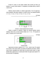 Diplomdarbs 'Sabiedrības informētība par alkohola atkarību un tā izraisītajām slimībām', 31.