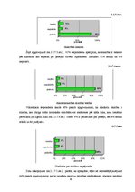 Diplomdarbs 'Sabiedrības informētība par alkohola atkarību un tā izraisītajām slimībām', 32.