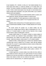 Diplomdarbs 'Sabiedrības informētība par alkohola atkarību un tā izraisītajām slimībām', 46.