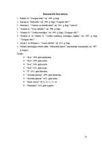 Referāts 'Veselīgs uzturs', 20.