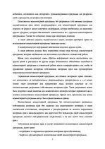 Referāts 'Программы ЭВМ как объекты авторского права', 7.