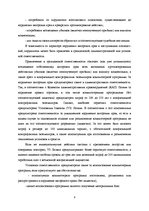 Referāts 'Программы ЭВМ как объекты авторского права', 8.