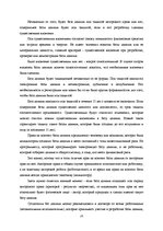 Referāts 'Программы ЭВМ как объекты авторского права', 10.