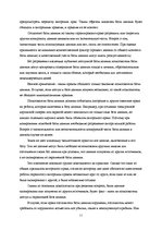Referāts 'Программы ЭВМ как объекты авторского права', 11.