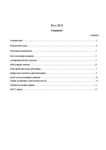 Biznesa plāns 'Бизнес идея', 2.