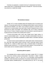 Biznesa plāns 'Бизнес идея', 7.