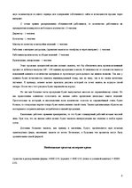 Biznesa plāns 'Бизнес идея', 8.