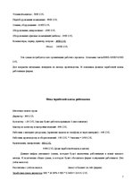 Biznesa plāns 'Бизнес идея', 9.