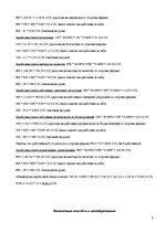 Biznesa plāns 'Бизнес идея', 10.