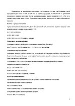 Biznesa plāns 'Бизнес идея', 11.