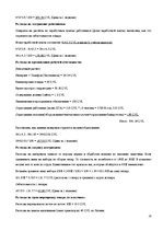 Biznesa plāns 'Бизнес идея', 12.