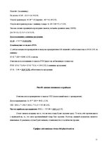 Biznesa plāns 'Бизнес идея', 13.