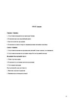 Biznesa plāns 'Бизнес идея', 17.