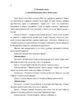 Referāts 'Анализ и интерпретация: Райнис "Огонь и ночь"', 3.