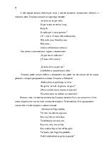 Referāts 'Анализ и интерпретация: Райнис "Огонь и ночь"', 9.