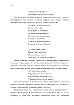 Referāts 'Анализ и интерпретация: Райнис "Огонь и ночь"', 13.