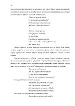 Referāts 'Анализ и интерпретация: Райнис "Огонь и ночь"', 14.