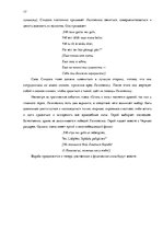 Referāts 'Анализ и интерпретация: Райнис "Огонь и ночь"', 17.