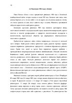 Referāts 'Анализ и интерпретация: Райнис "Огонь и ночь"', 18.