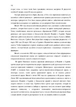 Referāts 'Анализ и интерпретация: Райнис "Огонь и ночь"', 19.