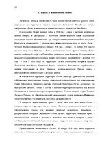 Referāts 'Анализ и интерпретация: Райнис "Огонь и ночь"', 22.
