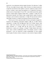 Referāts 'Анализ и интерпретация: Райнис "Огонь и ночь"', 25.