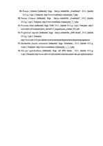 Diplomdarbs 'Efektīva brīvo līdzekļu ieguldīšana', 62.