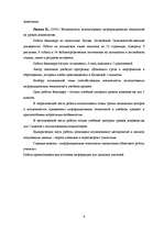 Diplomdarbs 'Informāciju tehnoloģiju izmantošanas iespējas mājturības stundās', 4.