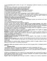 Konspekts 'Ģimenes tiesības', 11.