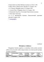 Referāts 'Disciplīnas ietekeme uz skolēnu sekmību', 33.