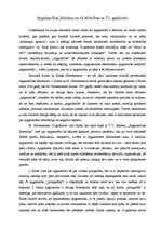 Eseja 'Apgaismības jēdziens un tā attiecības ar 21.gadsimtu', 1.