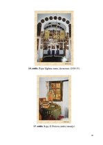 Referāts 'Gavrila Frolova dzimtas pētījums un atstāto kultūras vērtību mantojums vēsturisk', 55.