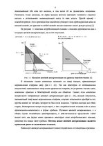 Diplomdarbs 'Исследование практического применения ценовой дискриминации в различных сферах э', 6.