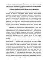 Diplomdarbs 'Исследование практического применения ценовой дискриминации в различных сферах э', 12.