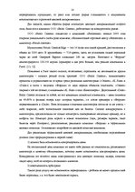 Diplomdarbs 'Исследование практического применения ценовой дискриминации в различных сферах э', 14.