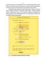 Diplomdarbs 'Исследование практического применения ценовой дискриминации в различных сферах э', 21.