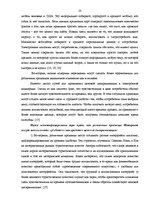 Diplomdarbs 'Исследование практического применения ценовой дискриминации в различных сферах э', 23.