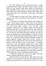 Diplomdarbs 'Исследование практического применения ценовой дискриминации в различных сферах э', 24.
