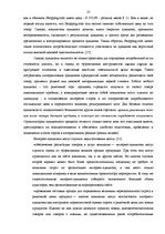 Diplomdarbs 'Исследование практического применения ценовой дискриминации в различных сферах э', 25.