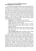 Diplomdarbs 'Исследование практического применения ценовой дискриминации в различных сферах э', 39.