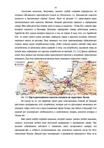 Diplomdarbs 'Исследование практического применения ценовой дискриминации в различных сферах э', 42.