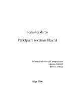 Konspekts 'Pārkāpumi Reklāmas likumā', 1.