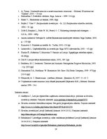 Diplomdarbs 'Ārvalstu tiešās investīcijas Latvijā', 59.