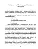 Prakses atskaite 'Prakse viesnīcā "Le Royal meridien Hamburg", saimniecības daļā, "room service" u', 3.