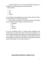 Referāts 'Darbs un enerģija', 5.