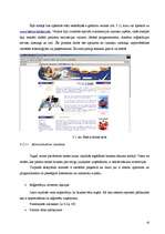 Diplomdarbs 'E-komercijas ietekmes analīze uzņēmuma darbības izmaksu samazināšanai', 43.