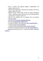 Diplomdarbs 'E-komercijas ietekmes analīze uzņēmuma darbības izmaksu samazināšanai', 66.