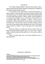 Referāts 'Pilsonība un pilsonības iegūšana', 11.