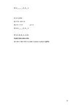 Konspekts 'Secīgas salīdzināšanas metodes pielietošana un pasākumu plānu sastādīšana ierobe', 10.