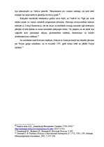 Referāts 'Kostjuško sacelšanās', 6.
